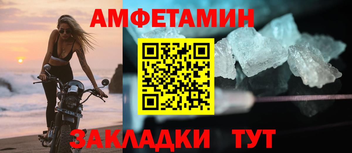 АМФ 97% Междуреченск