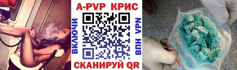 А ПВП крисы CK  Междуреченск 