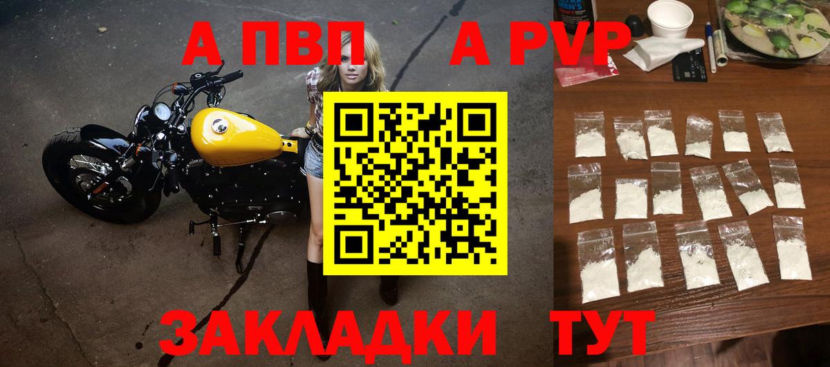 Alpha-PVP СК  Вход с VPN  APVP крисы CK  Междуреченск 