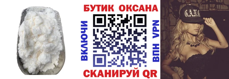 МЕГА ссылки  Междуреченск  БУТИРАТ жидкий экстази 