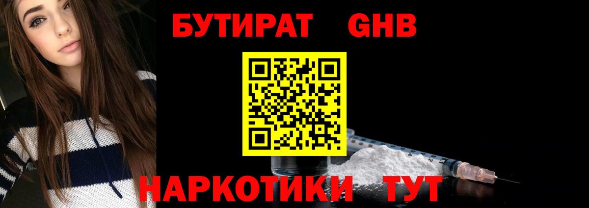 Бутират оксана Междуреченск