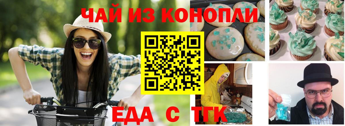 Междуреченск  Canna-Cookies конопля  Вход с VPN 