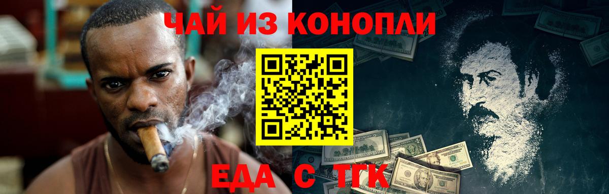 Canna-Cookies конопля Междуреченск
