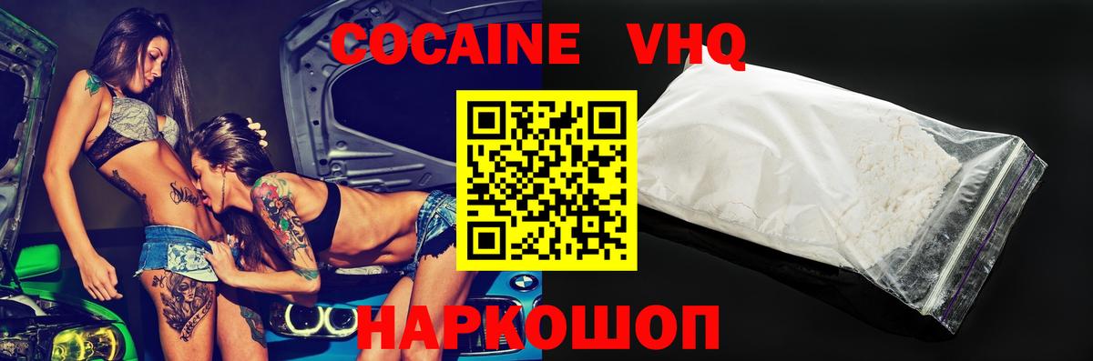 Кокаин Эквадор  Вход с VPN  Междуреченск  Кокаин 98% 