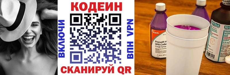 Кодеиновый сироп Lean Purple Drank  KRAKEN tor  Междуреченск 