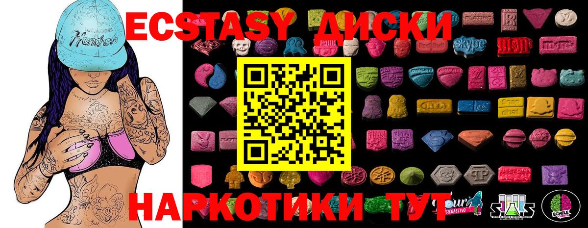 KRAKEN зеркало  Экстази 280 MDMA  Ecstasy  ЭКСТАЗИ Дубай  Вход с VPN  Междуреченск 