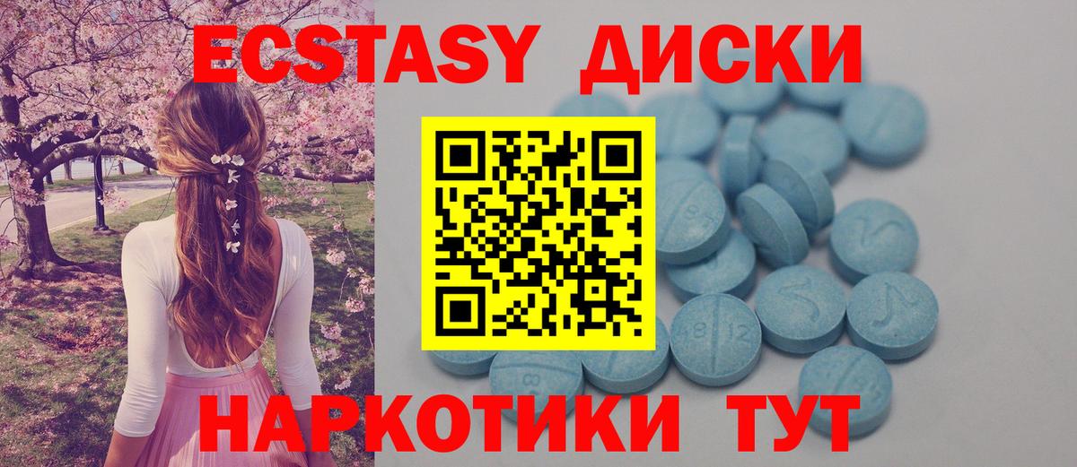 ЭКСТАЗИ таблы Междуреченск