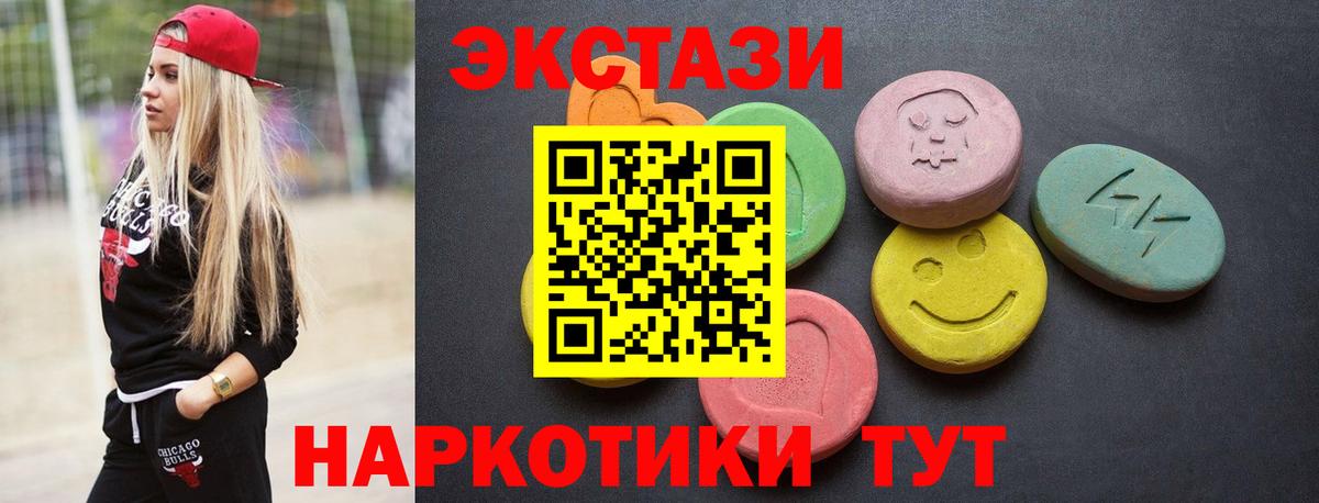 мега зеркало  Ecstasy  Ecstasy TESLA  Междуреченск  ЭКСТАЗИ XTC 