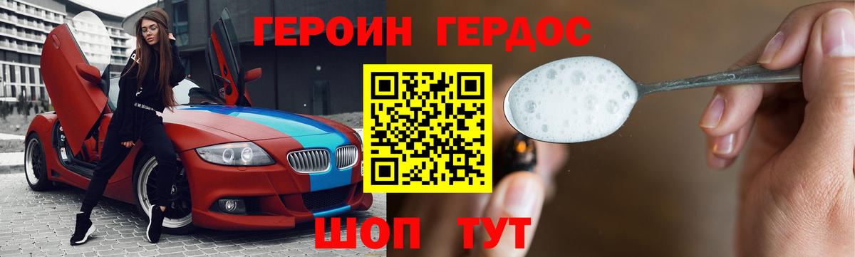 ГЕРОИН белый Междуреченск