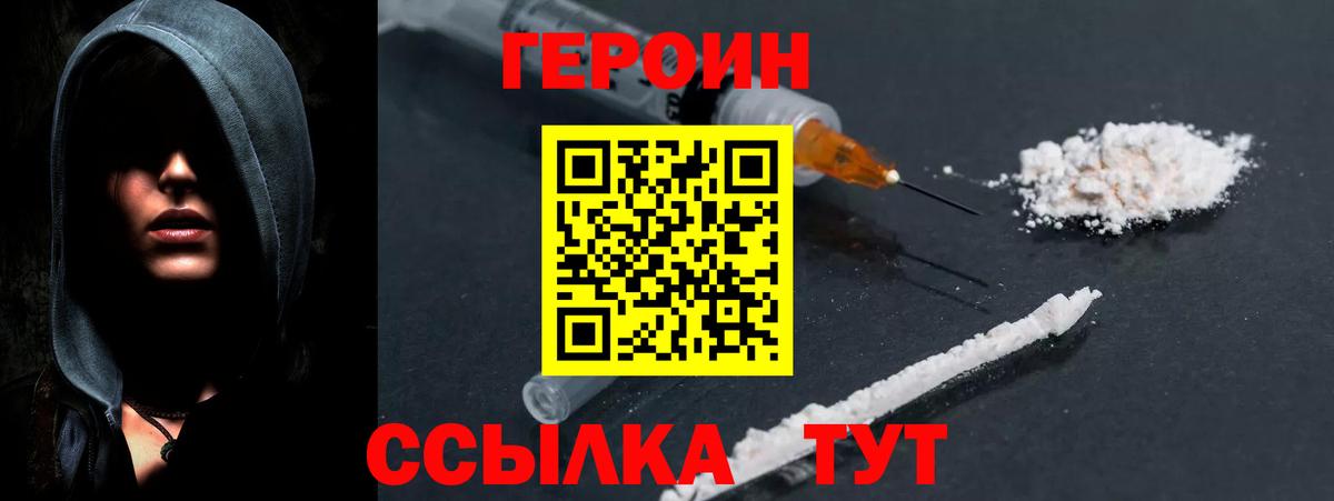 ГЕРОИН Афган  Героин  Междуреченск  Вход с VPN 