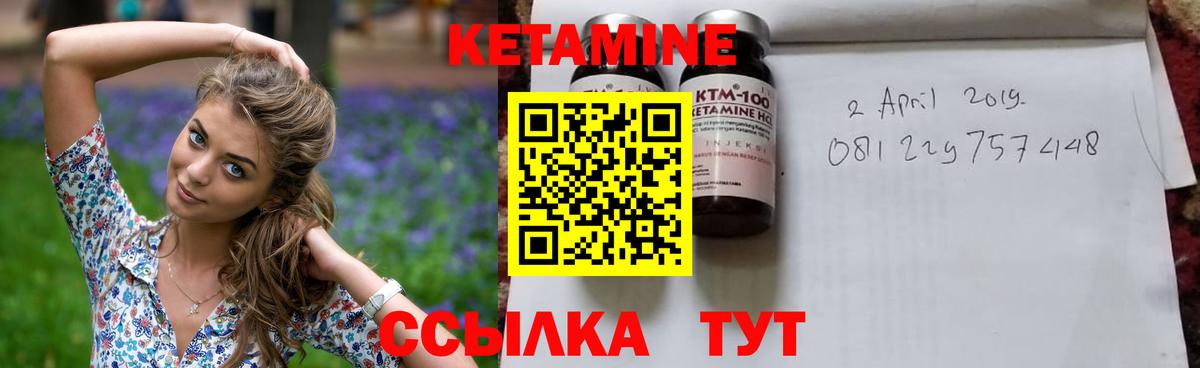 Кетамин ketamine Междуреченск