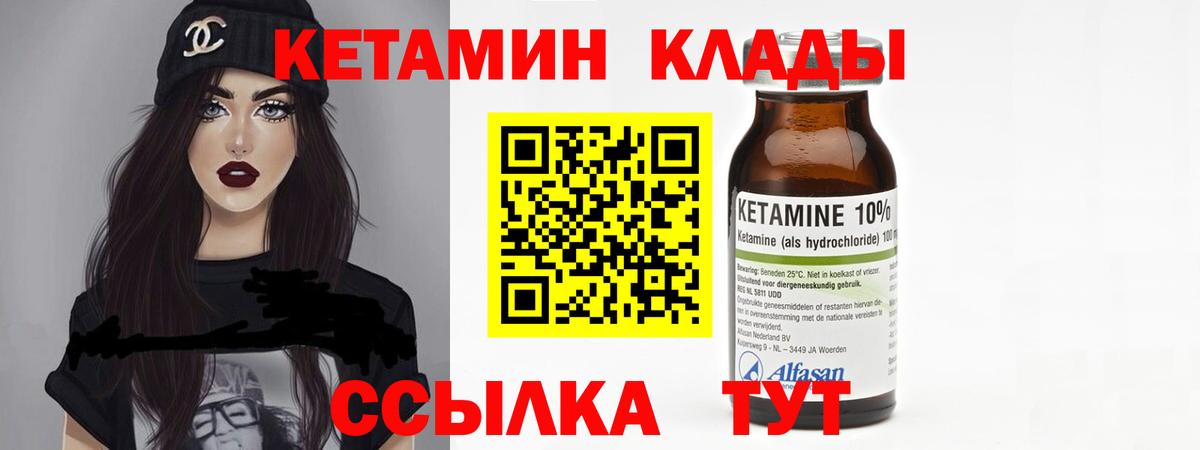 Междуреченск  КЕТАМИН ketamine  Вход с VPN 