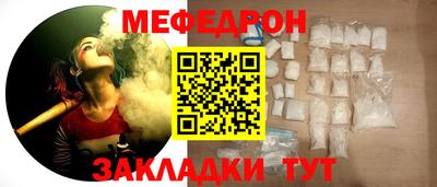 мефедрон Бугуруслан