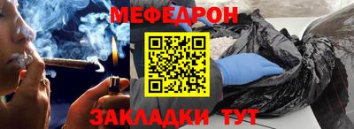 мефедрон Бугуруслан