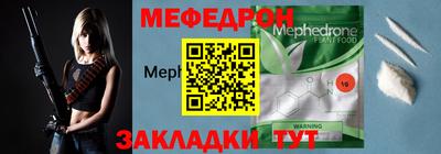 мефедрон Бугуруслан