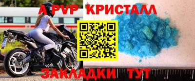 apvp Бузулук