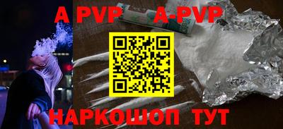 apvp Бузулук
