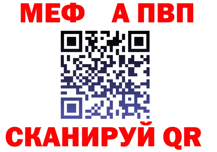 APVP VHQ ТОР shop MEGA Междуреченск