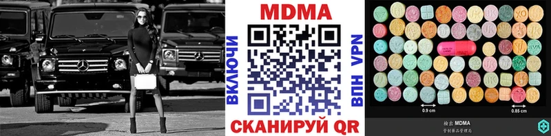 MDMA Molly  где купить наркотик  Междуреченск 