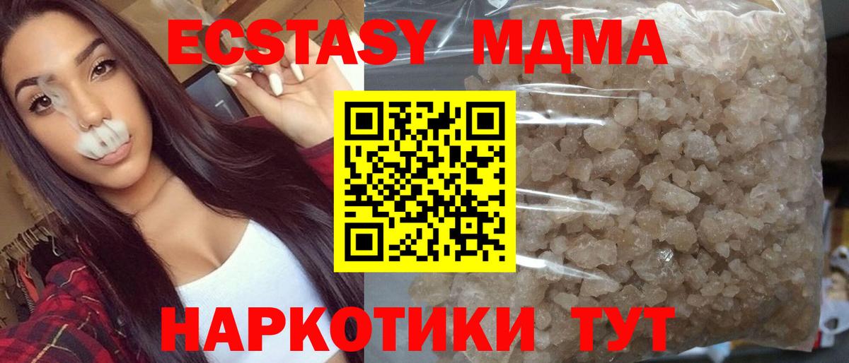 MDMA Molly  МДМА VHQ  Междуреченск 