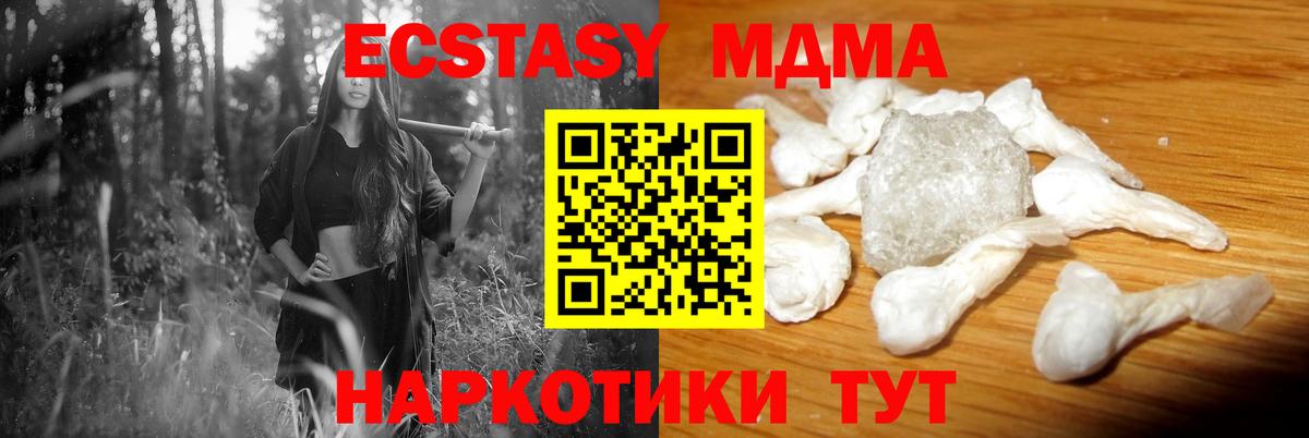 MDMA VHQ Междуреченск