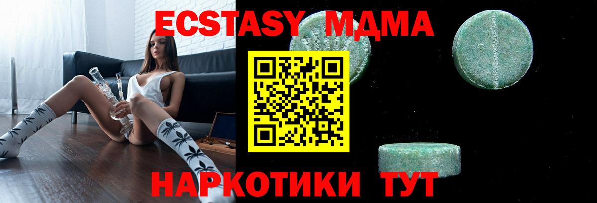 МДМА  МДМА Molly  MDMA молли  Вход с VPN  Междуреченск 
