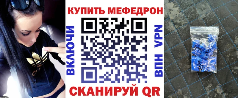 МЯУ-МЯУ мука KRAKEN зеркало Междуреченск наркошоп