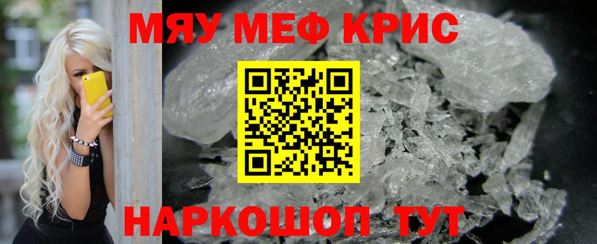 Мефедрон  МЕФ мяу мяу  Вход с VPN  Меф 4 MMC  Междуреченск 