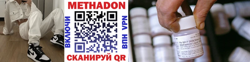 МЕТАДОН methadone Междуреченск