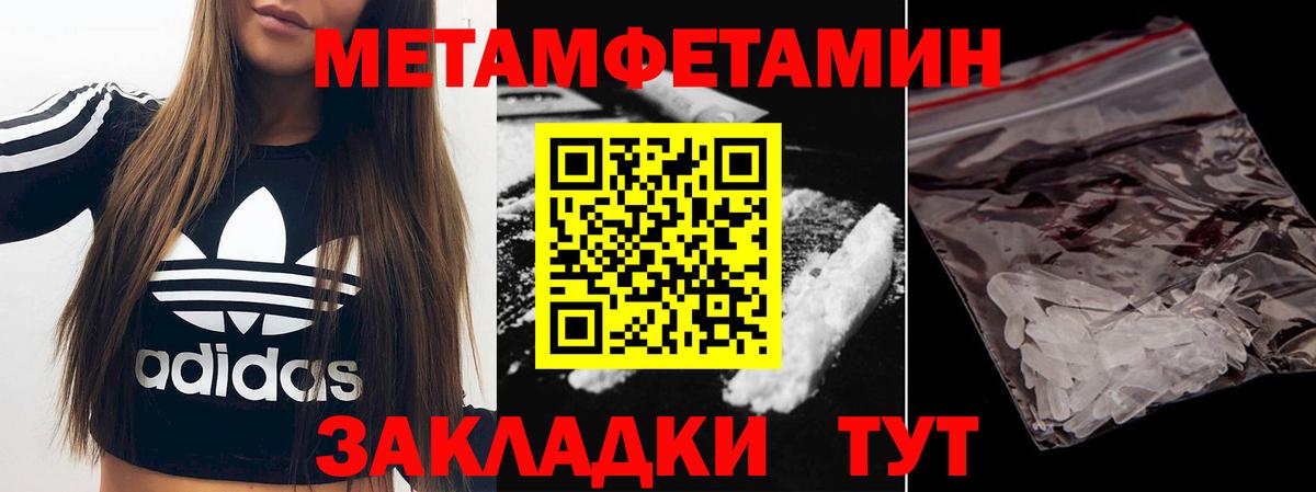 Метамфетамин Methamphetamine  Междуреченск 