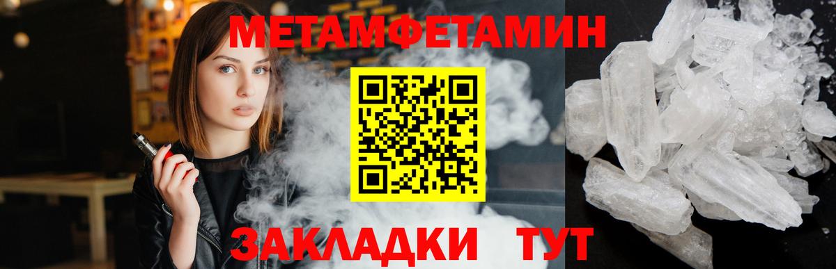 Метамфетамин  МЕТАМФЕТАМИН мет  МЕТАМФЕТАМИН мет  Вход с VPN  Междуреченск 