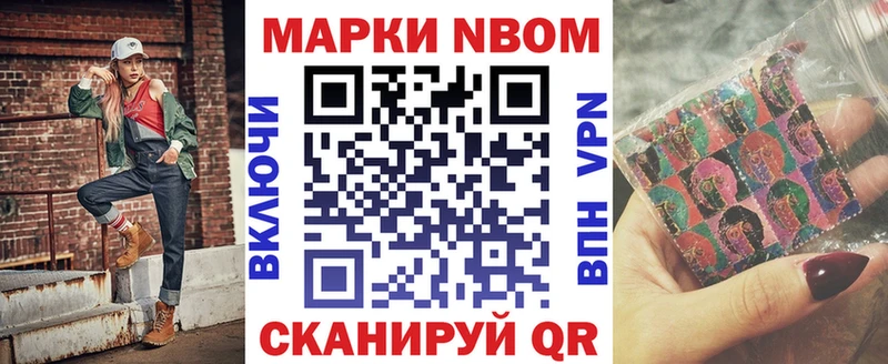 как найти   Междуреченск  Марки 25I-NBOMe 1,5мг 