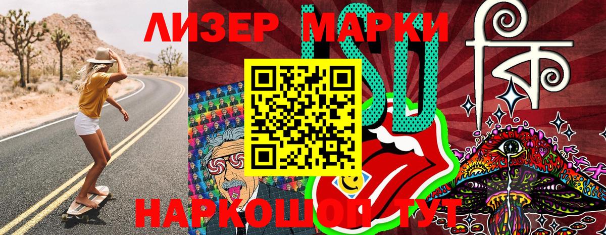Наркотические марки 1500мкг Междуреченск