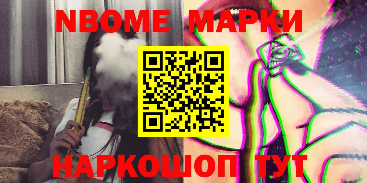 Марки N-bome 1,5мг  Вход с VPN  Марки N-bome  Междуреченск  Марки N-bome 1,5мг 