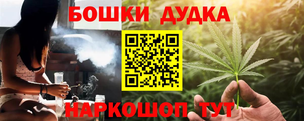 МАРИХУАНА конопля  Каннабис индика  Междуреченск 